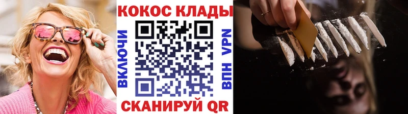 где можно купить наркотик  Ноябрьск  мега ссылки  Кокаин 97% 