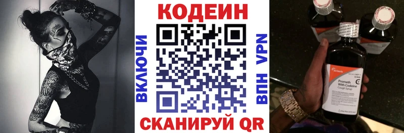 Кодеин Purple Drank  Ноябрьск 