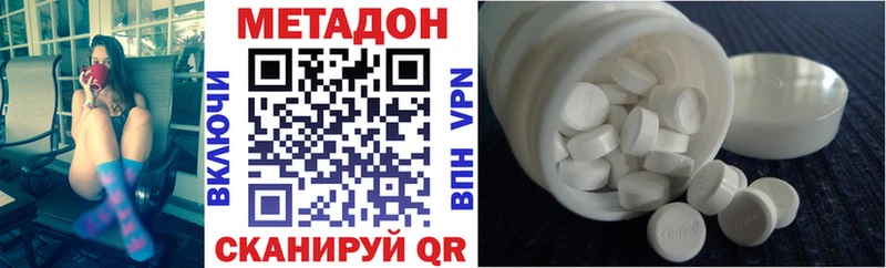 наркота  Ноябрьск  Метадон VHQ 